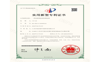 专利号：ZL 2023 2 1494990.X 一种变频器温度检测电路 - 实用新型专利证书