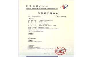 专利号：ZL 202122276355.1一种散热效果好的异步电机