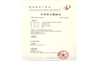 专利号：ZL202121730838.8 一种翻车机系统用节能型电机动力装置