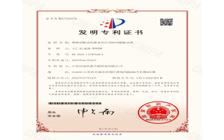 专利号：ZL2023 1 0787048.0 增强型驱动电路及其应用的伺服驱动器 - 发明专利证书